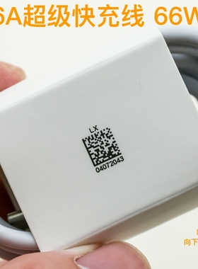 立讯原装6A SCP超级快充 TYPE-C数据线支持88W 100W 适用华为mate40 Pro手机充电线66W快充线