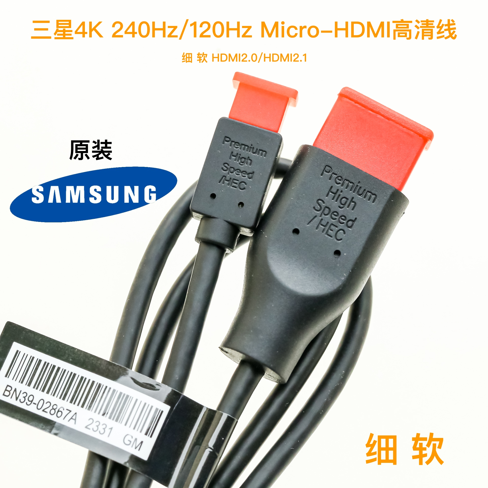 三星4K240Hz细软Micro-HDMI转HDMI高清线适用采集佳能V1索尼微单