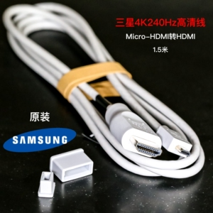 三星细软MicroHDMI高清线4K240Hz