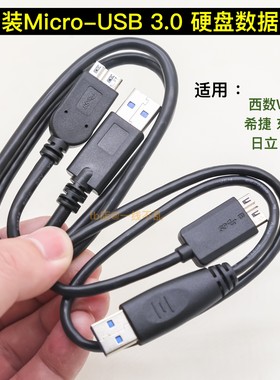 原装Micro-USB3.0移动硬盘数据线