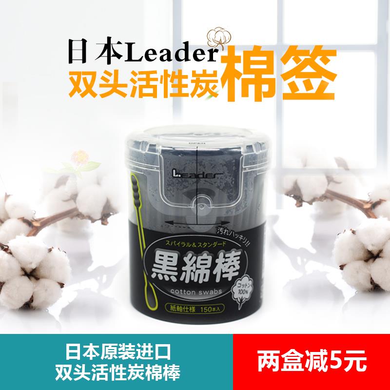 日本螺旋黑白色棉签活性炭掏挖耳朵棉棒脱脂化妆医用双头棉签10月16日最新优惠