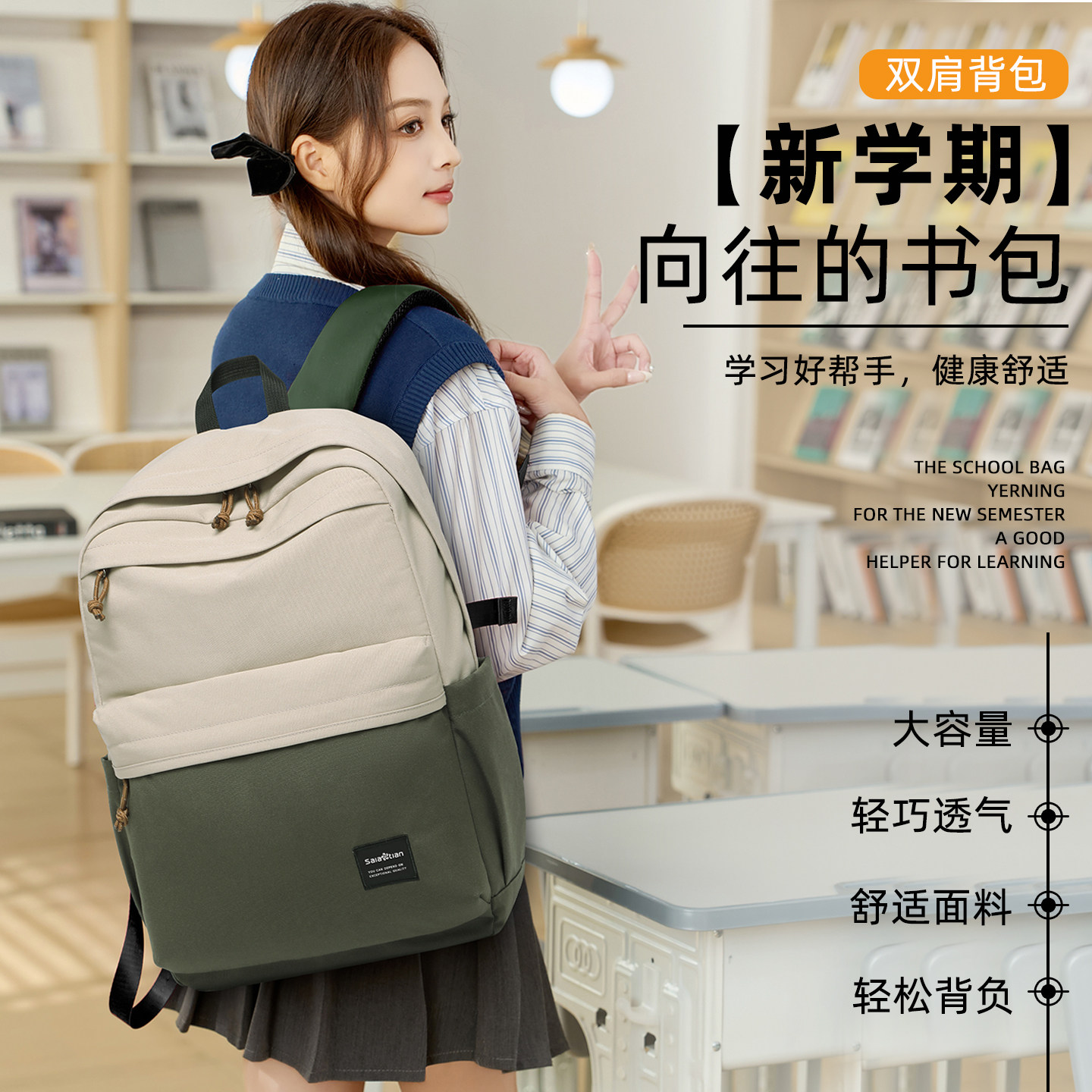 书包女大学生撞色双肩包男生潮初中高中生运动背包休闲旅行电脑包