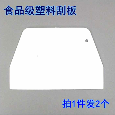 家用抹刀切刀肠粉刮刀烘焙