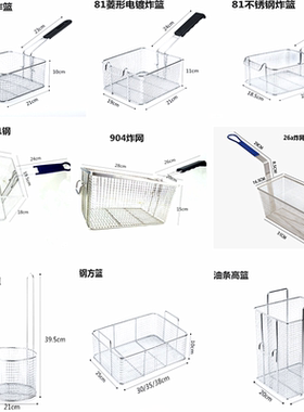 不锈钢圆篮沥油网炸筛
