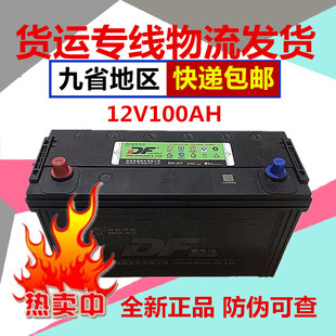 骆驼电瓶12V100AH逆变摆摊供电工程车105AH农用车货车汽车蓄电池