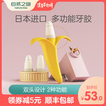 Japan's imported banana gum baby molars gum toys silicone bite music fruits and vegetables can be boiled