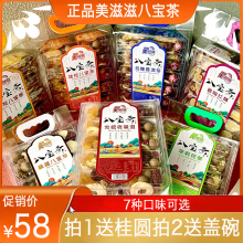 美滋滋嘻嘻八宝茶宁夏特产传统老味道菊花玫瑰酱多口味手工盖碗茶