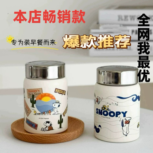 正品史努比真空保温杯陶瓷内胆