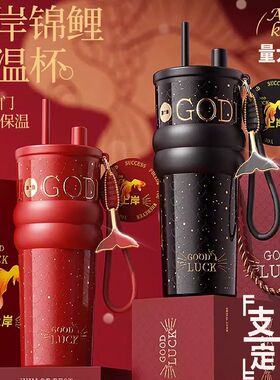 马年38节礼物2026本命年红色锦鲤保温杯陶瓷内胆水杯子女生吸管杯