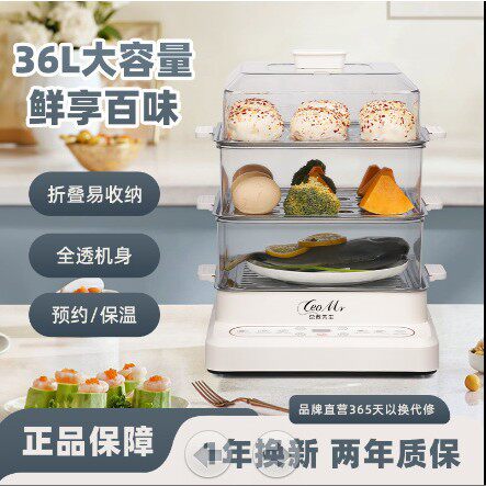 【外贸高货】英国CeoMr升级不锈钢三层智能32L大容量电蒸锅食品级