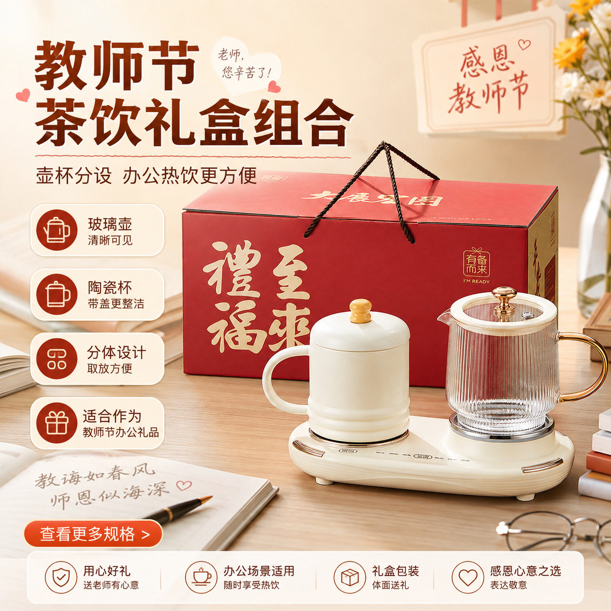 教师节礼物花茶养生壶家用多功能便携分体式煮茶壶小型智能烧水壶
