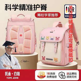 开学季托米约翰儿童书包男女小学生新款减负护脊轻便双肩高档礼品