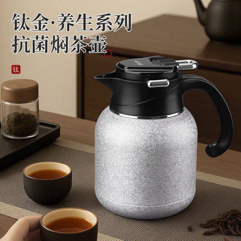 轻钛保温水壶大容量焖茶壶带手柄碱水壶家用茶水分离闷泡壶咖啡壶