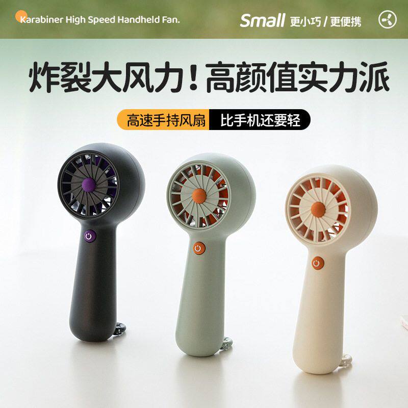 新款手持风扇小型便携随身usb充电静音大风力家用户外降温电风扇