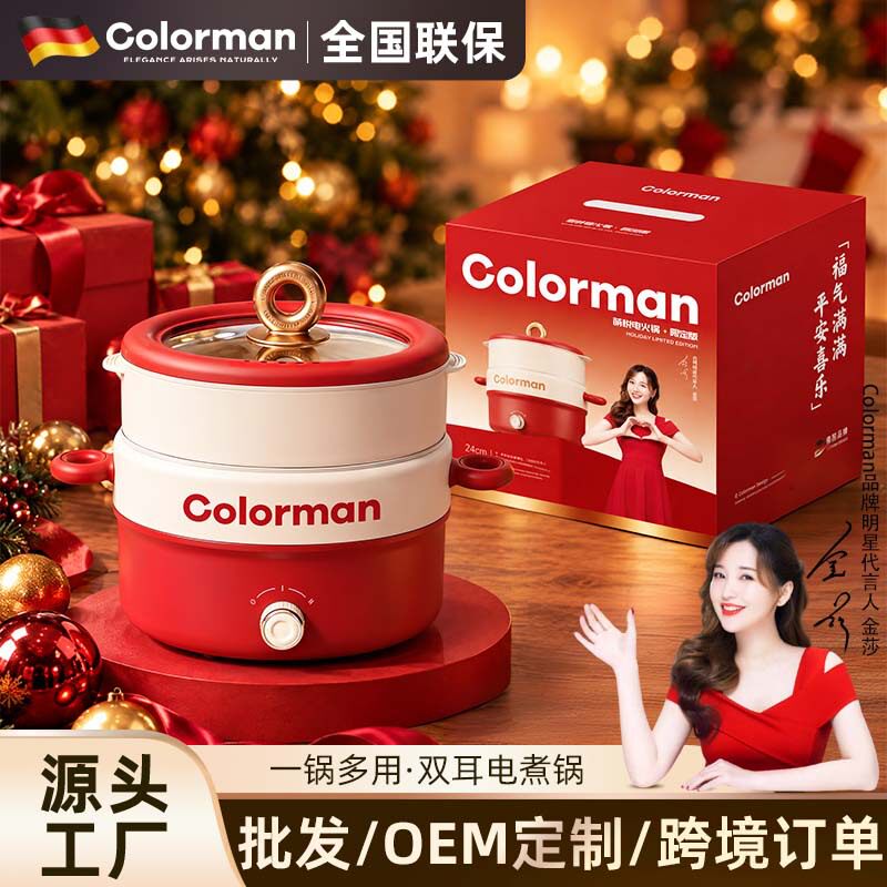 【Colorman】高颜值可调节火力煮粥炖汤电热锅多功能防干烧电煮锅