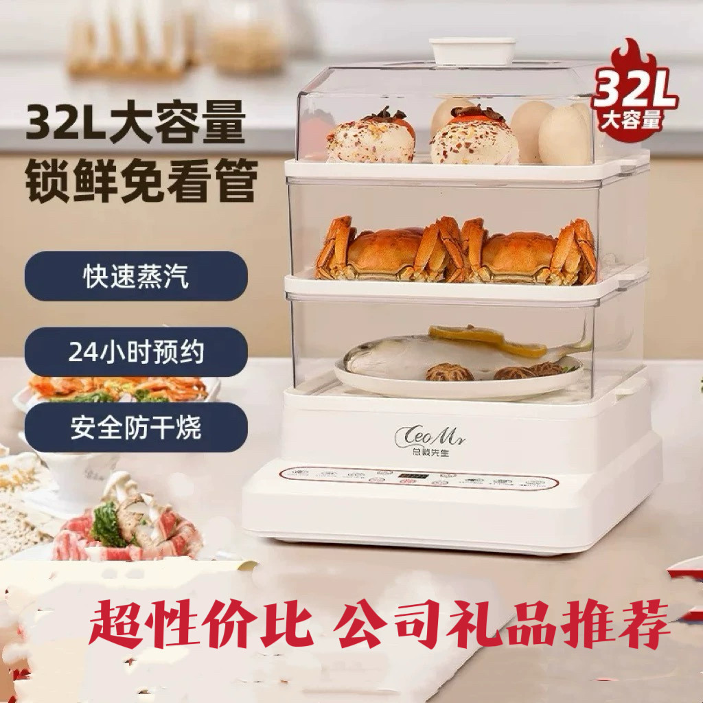 外贸品质超性价比32升大容量电蒸锅透明多功能蒸菜保温电蒸笼礼品,厨房/烹饪用具,蒸格/蒸片/蒸架,淘宝优惠券,粉丝福利购,淘宝优惠卷