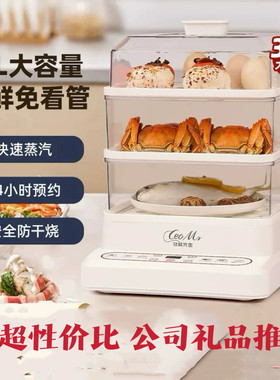 外贸品质超性价比32升大容量电蒸锅透明多功能蒸菜保温电蒸笼礼品