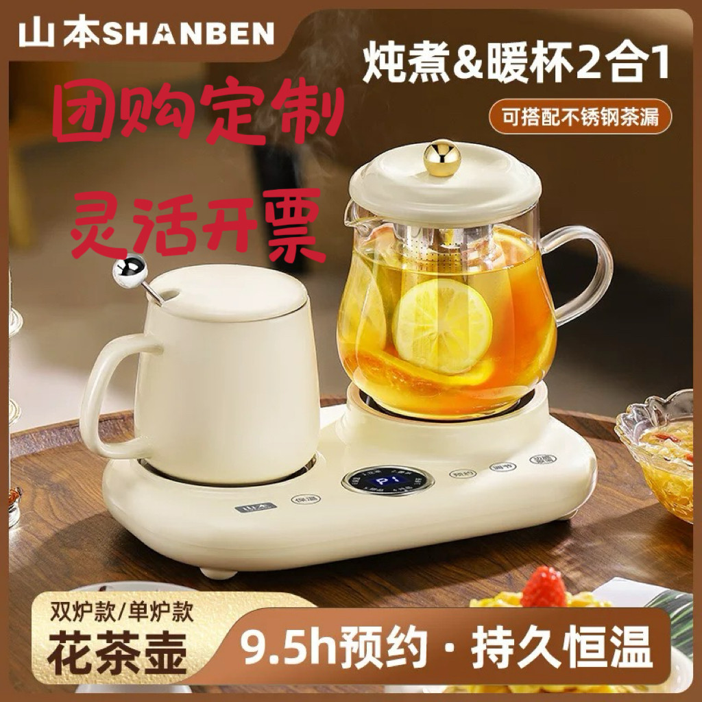 教师节企业员工福利送礼开业伴手活动纪念小家电大气养生壶多功能