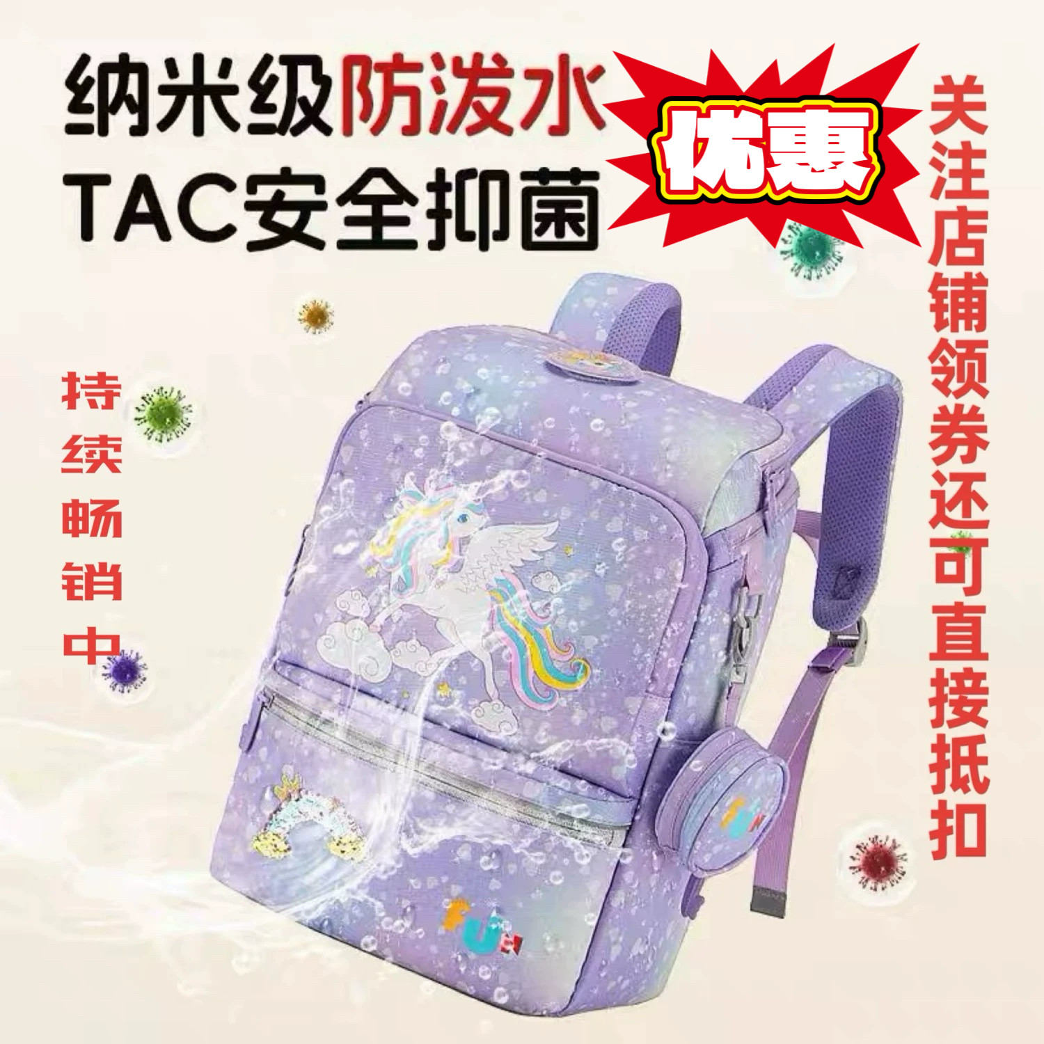 托米约翰儿童书包女生小学生背包