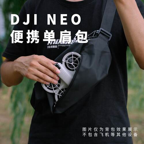 适用大疆neo单肩收纳包DJI NEO掌上无人机收纳包便携迷你保护配件