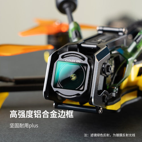 多云FPV适配O4PRO滤镜