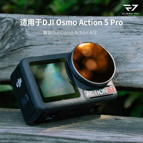 action5pro运动相机滤镜
