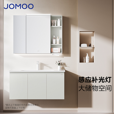 JOMOO九牧A2741多层实木暖色系