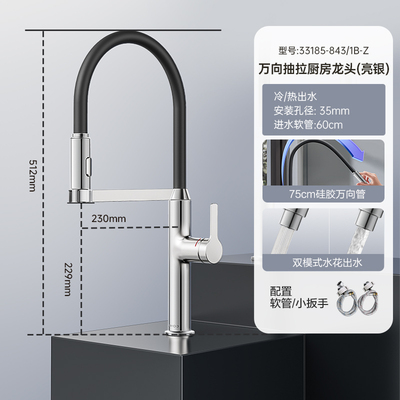 JOMOO九牧厨房抽拉万向360防溅水龙头