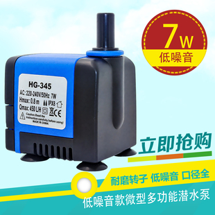 家用假山风水球专用循环水泵 龟缸用底吸7瓦潜水泵 小型抽水机