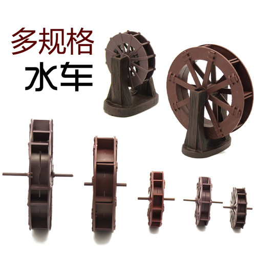 小型园艺造景塑料款转运水车轮