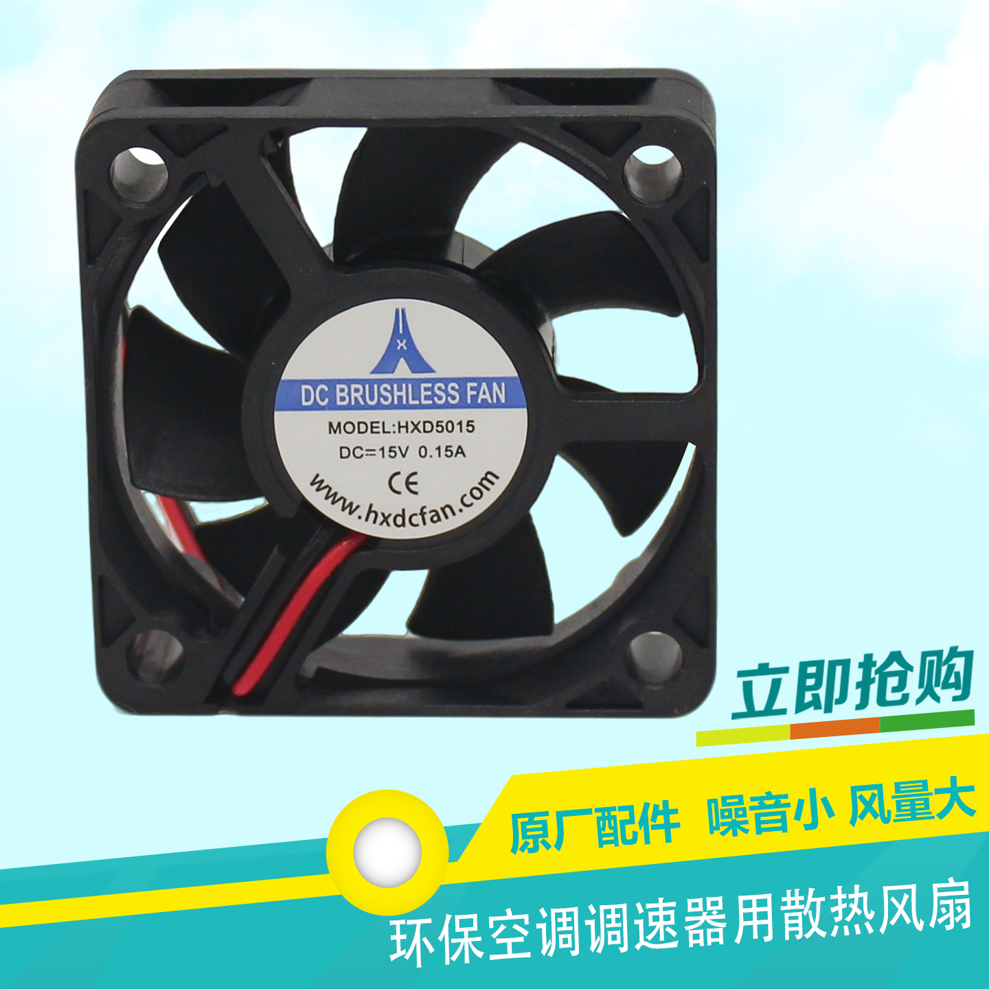 环保空调水冷风机开关变频器专用散热风扇调速控制器散热风扇配件
