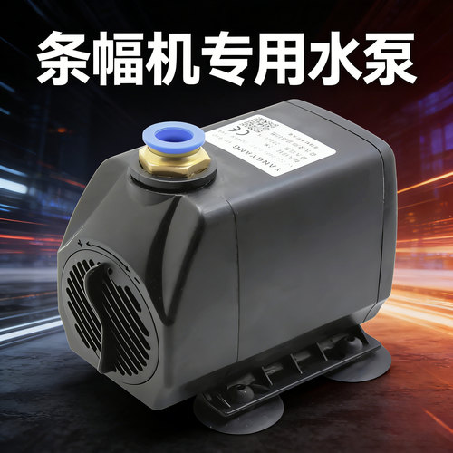 条幅机专用潜水泵激光条幅机专用
