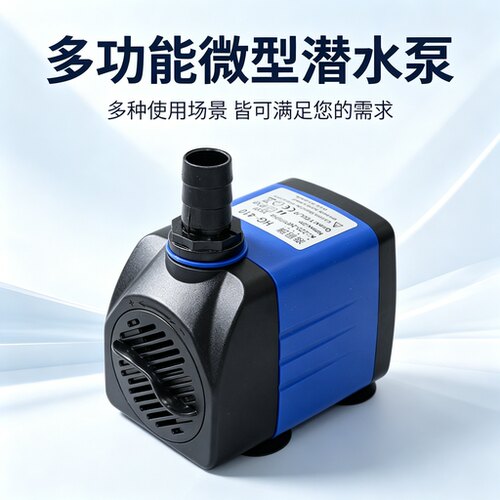 鱼缸循环潜水泵220V水族箱假山用