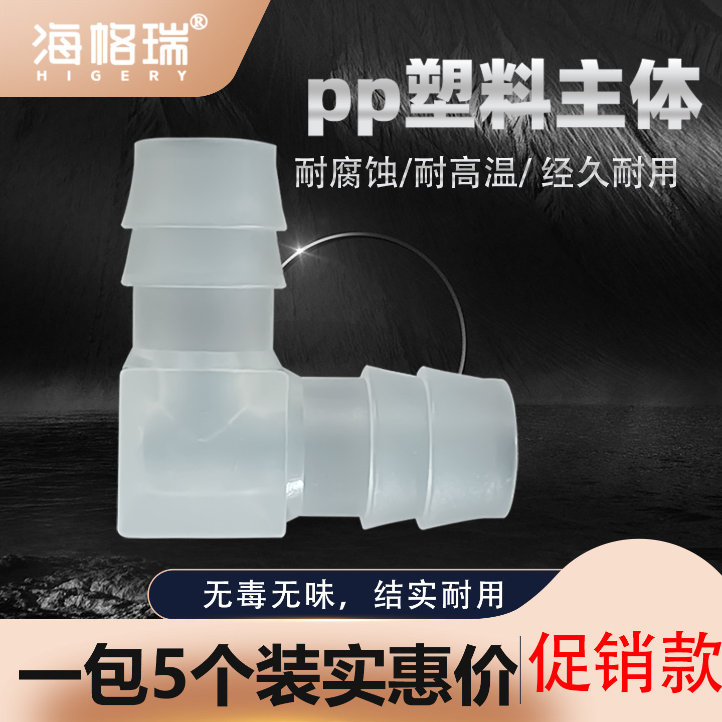 直角塑料宝塔L型90度拐弯头图片