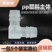 直角弯头塑料宝塔弯头软管L型宝塔接软管90度塑料拐弯等变径弯头