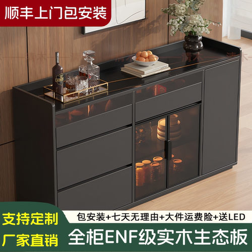 现代简约餐边柜岩板多层分区收纳储物柜LED灯带包安装