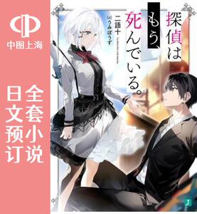 日文原版原装正版商品