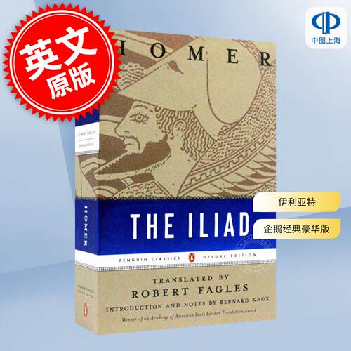 现货 伊利亚特 荷马史诗 英文原版 The Iliad: (Penguin Classics Deluxe Edition) 企鹅经典豪华版系列 奥德赛