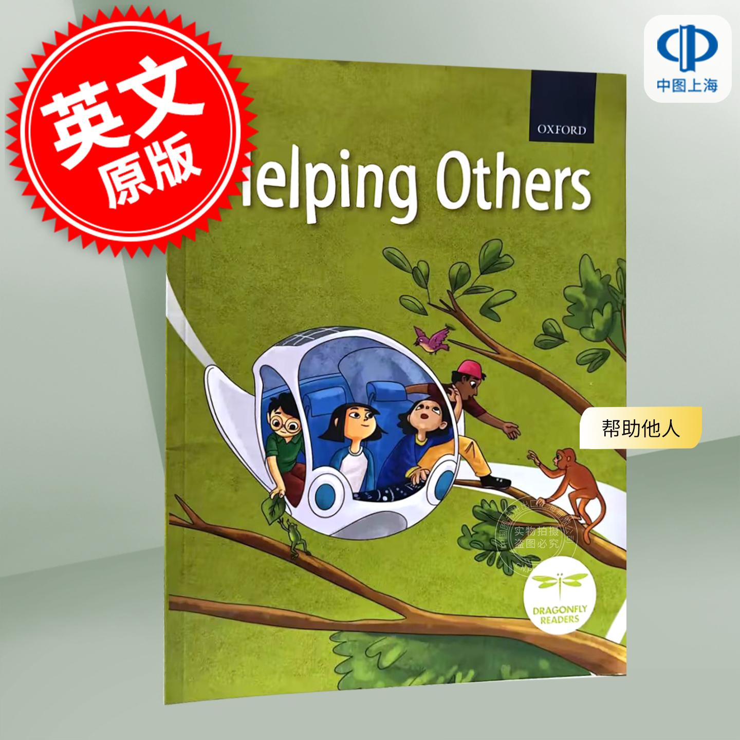 现货 DR 2.5 HELPING OTHERS图片