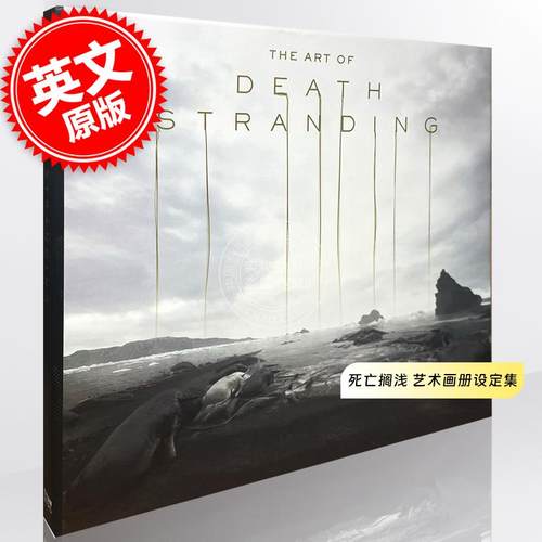 死亡搁浅 官方游戏艺术画册设定集 英文原版 The Art of Death Stranding 小岛秀夫 精装 PS4弩哥诺曼瑞杜斯 Hideo Kojima - 封面