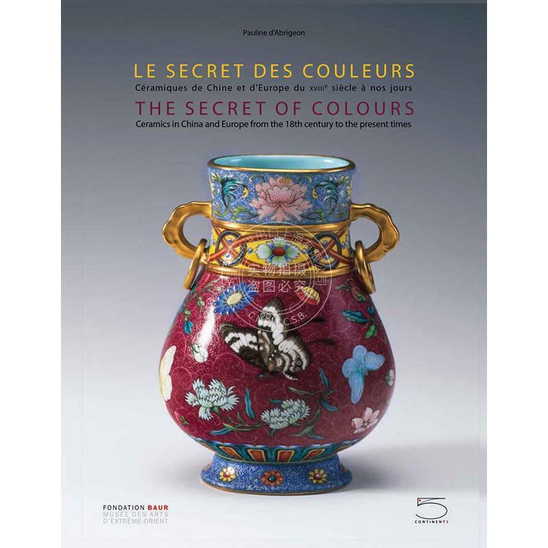 色彩的秘密：18 世纪至今的中国陶瓷 英文原版 艺术画册 The Secret of Colours: Ceramics in China From the 18th Century to th