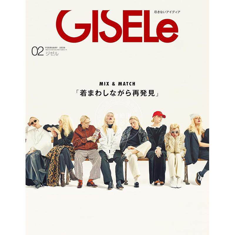 进口日文 GISELE ジゼル 2026年2月号 特集 MIX&MATCH 时尚杂志