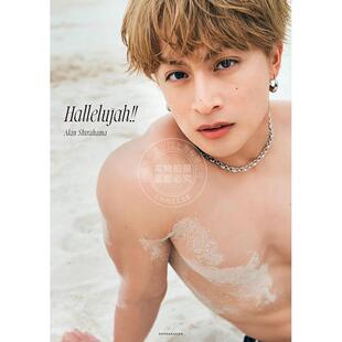 进口日文 白濱亜嵐2nd写真集 Hallelujah!! GENERATIONS 白滨亚岚 摄影艺术照片集
