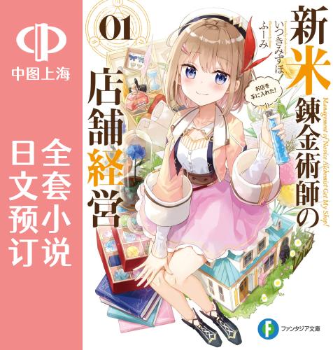 日文原版原装正版商品