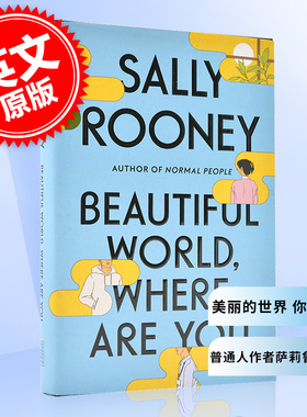 美丽的世界 你在哪里 英文原版 畅销小说 Beautiful World,Where Are You 正常人 聊天记录作者 萨莉鲁尼Sally Rooney精装