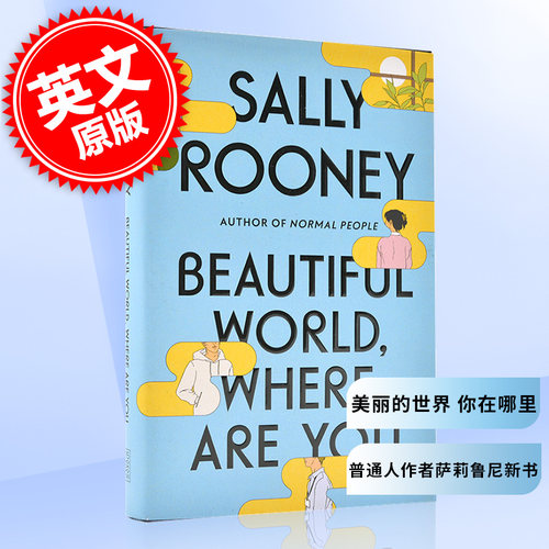 美丽的世界你在哪里英文原版