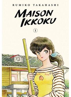 相聚一刻 收藏版第一卷 高桥留美子 Rumiko Takahashi 英文原版漫画 Maison Ikkoku Collector's Edition vol.1