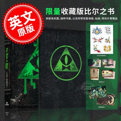 现货 比尔之书限量收藏版 Gravity Falls 怪诞小镇系列小说 亚历克斯·赫什 The Book of Bill 英文原版 Alex Hirsch