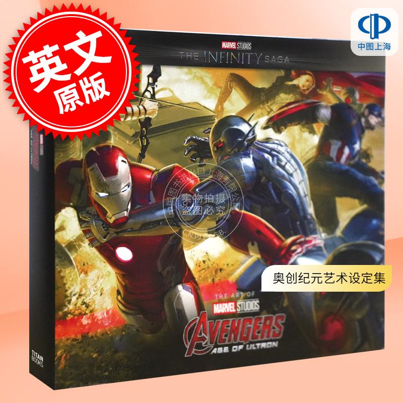 漫威影业 无限传奇系列复仇者联盟奥创纪元艺术设定集 英文原版 Marvel Studios' The Infinity Saga - Avengers: Age of Ultron