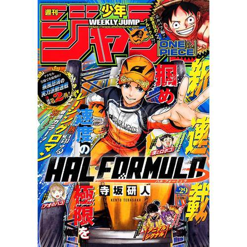 进口日文 週刊少年ジャンプ JUMP 2026年6月29日号 No.29